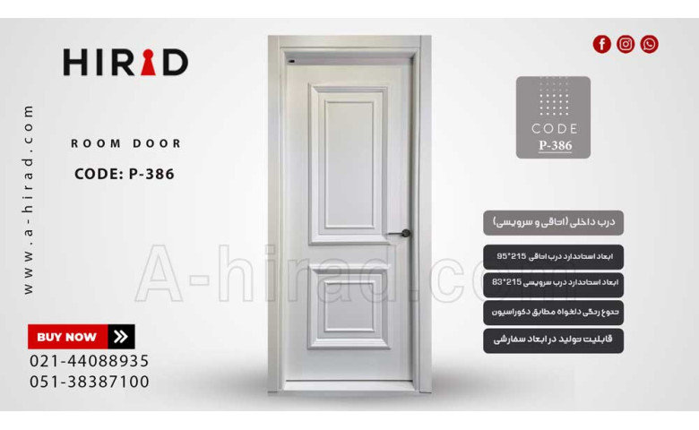 درب داخلی نئوکلاسیک کد P-386